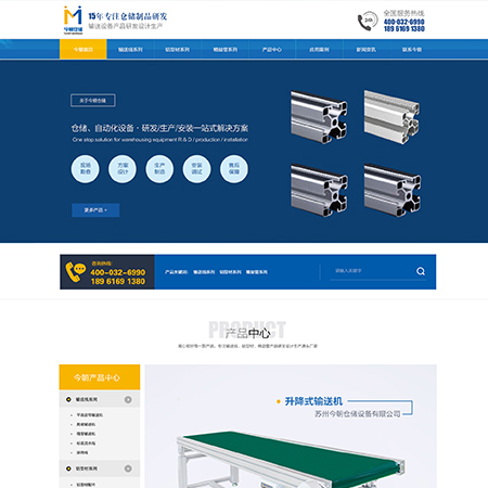 <b>蘇州營銷型網站建設-蘇州廣告公</b>