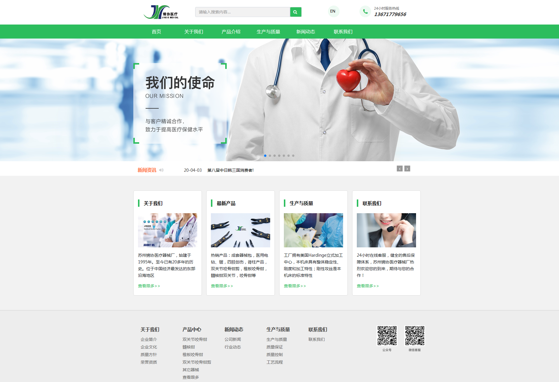 張家港品牌官網建設