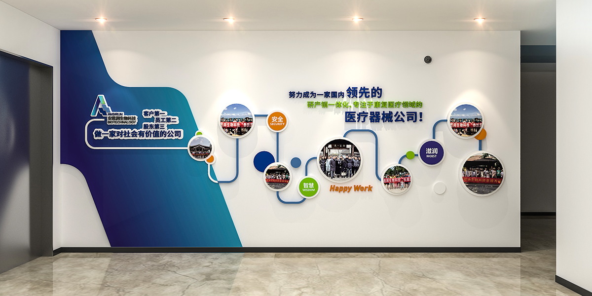 蘇州企業(yè)文化墻設(shè)計
