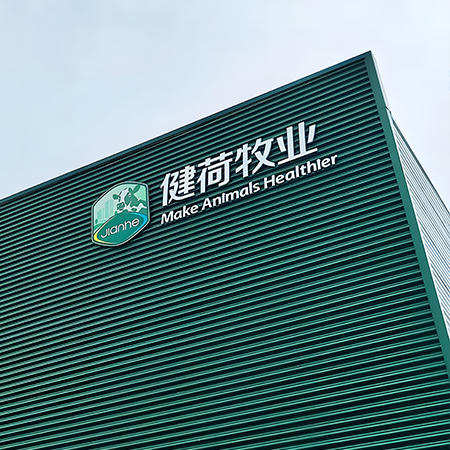 廠區導視設計